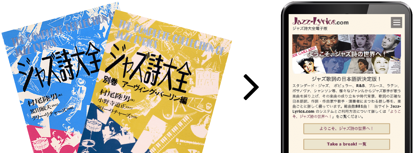 『［購読］ジャズ・リリックス・パッケージ』または『［講読］アルティメット・パッケージ』へクロスアップグレード