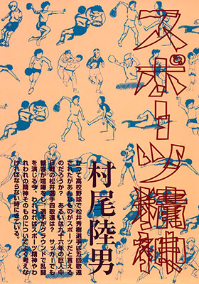 書籍 スポーツ精神 Jazz Lyrics Com ジャズ歌詞の意味と成り立ち 書籍 スポーツ精神 Jazz Lyrics Com ジャズ歌詞の意味と成り立ち